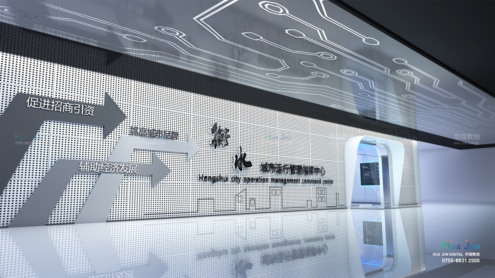 数字城市展厅设计