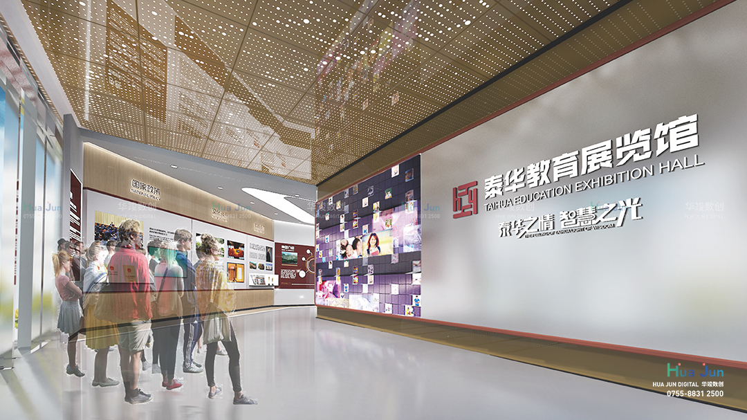 教育展厅设计