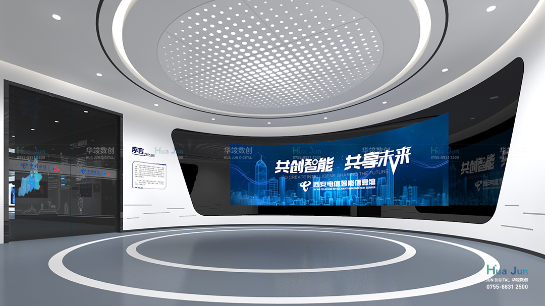 城市智慧展厅设计
