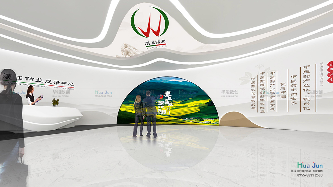 药业展厅设计