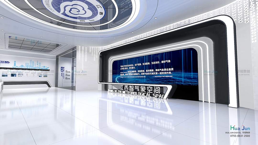 气象科普展厅设计 气象科普展厅设计