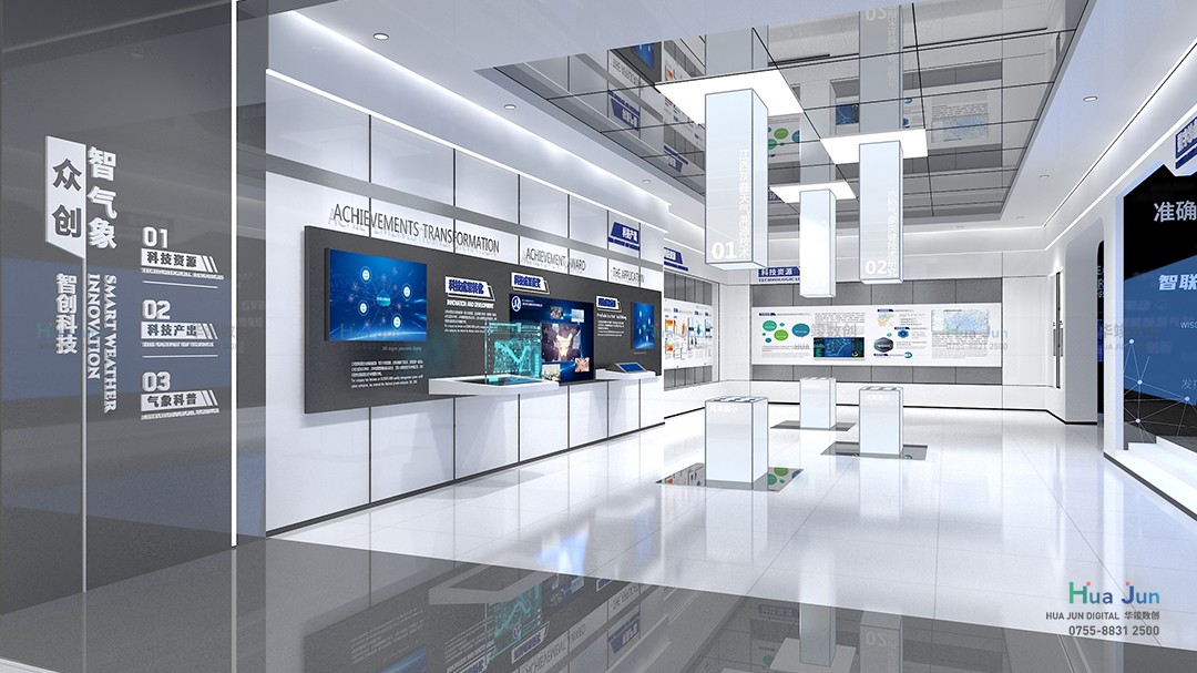 江西智气象科普展厅设计 江西智气象科普展厅设计