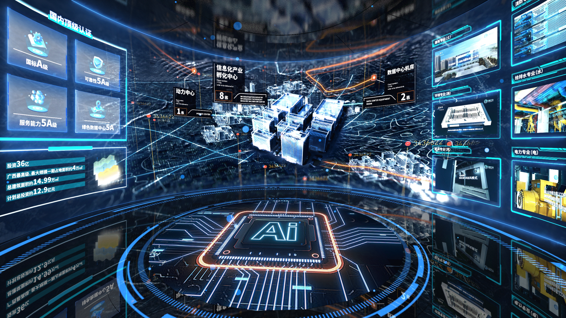 数字城市展厅设计