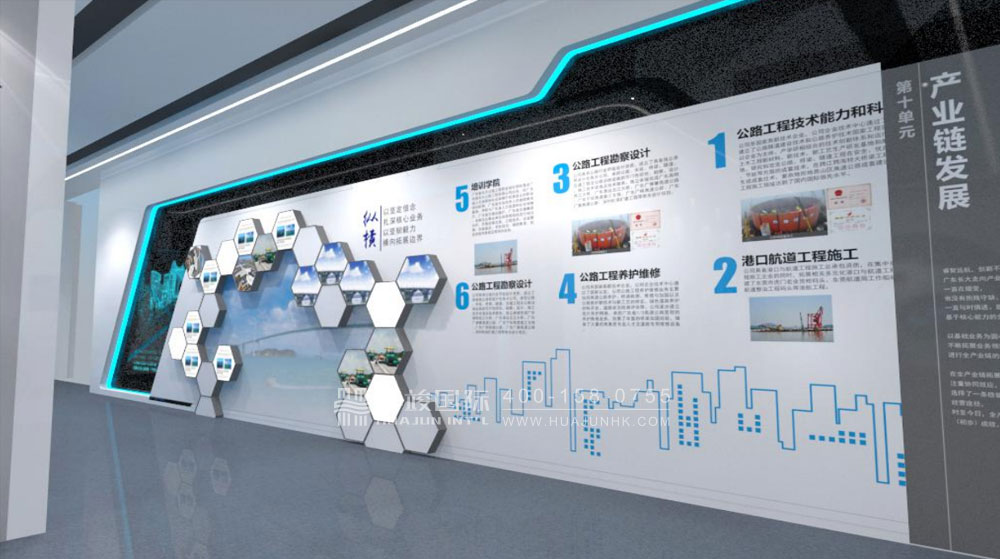 广州长大企业展馆