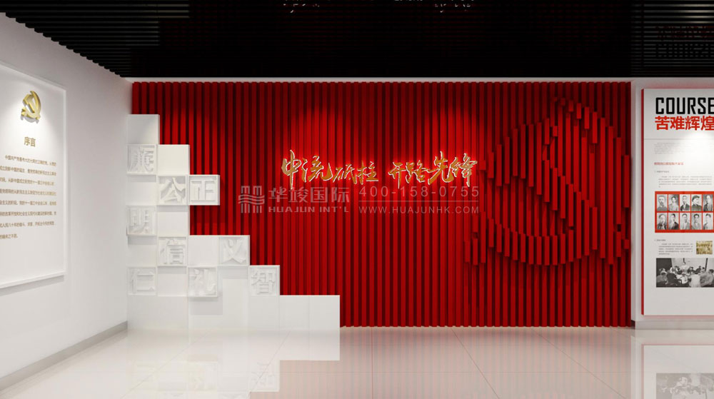 保利长大党建展馆设计