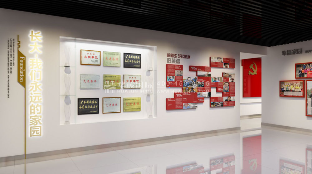 保利长大党建展馆设计