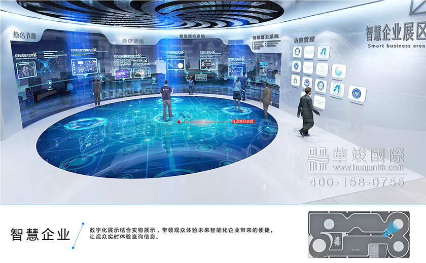 西奥智慧城市规划展厅设计