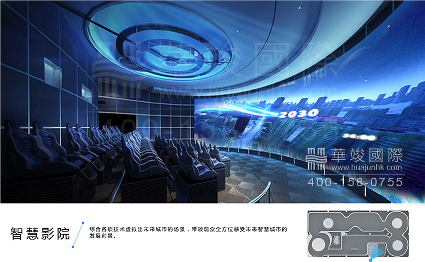 西奥智慧城市规划展厅设计