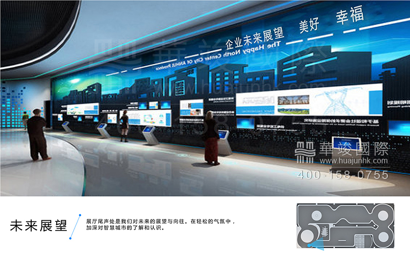 西奥智慧城市规划展厅设计