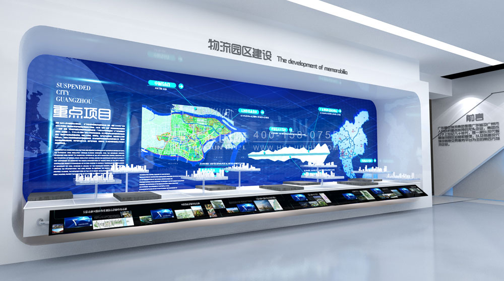 物流园区展馆设计