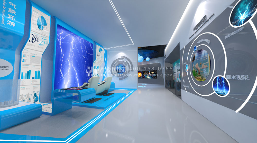 气象科普展厅设计