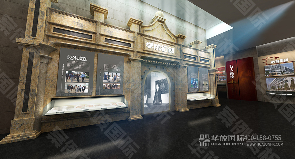 校史展馆设计