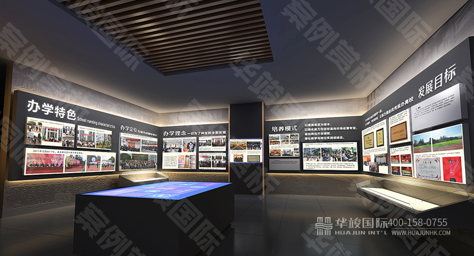 校史展馆设计