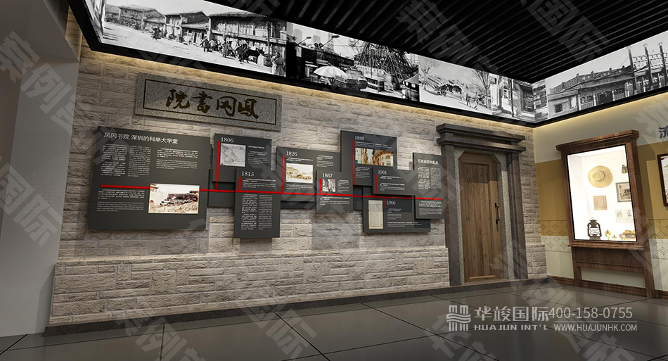 南头中学校史展馆设计