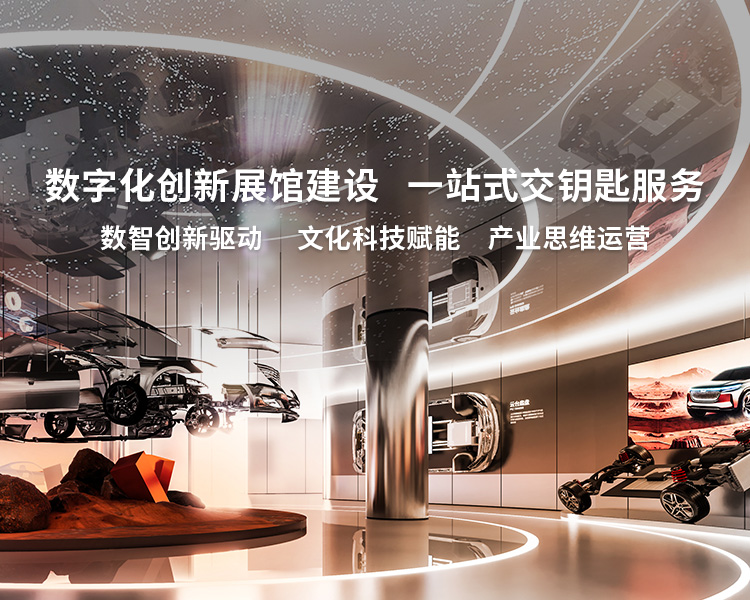 展馆设计